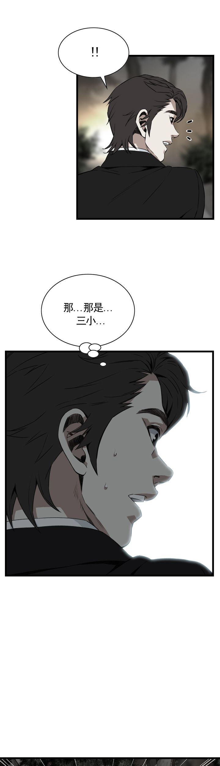 《窥视者第二季》漫画最新章节第96话免费下拉式在线观看章节第【15】张图片