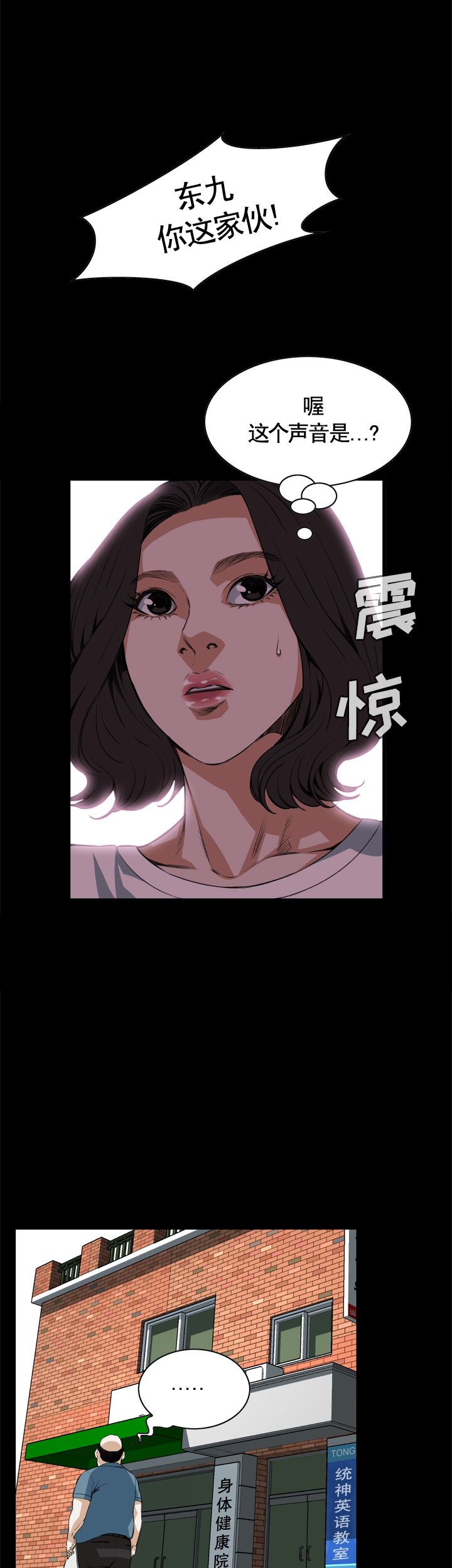 《窥视者第二季》漫画最新章节第67话免费下拉式在线观看章节第【14】张图片