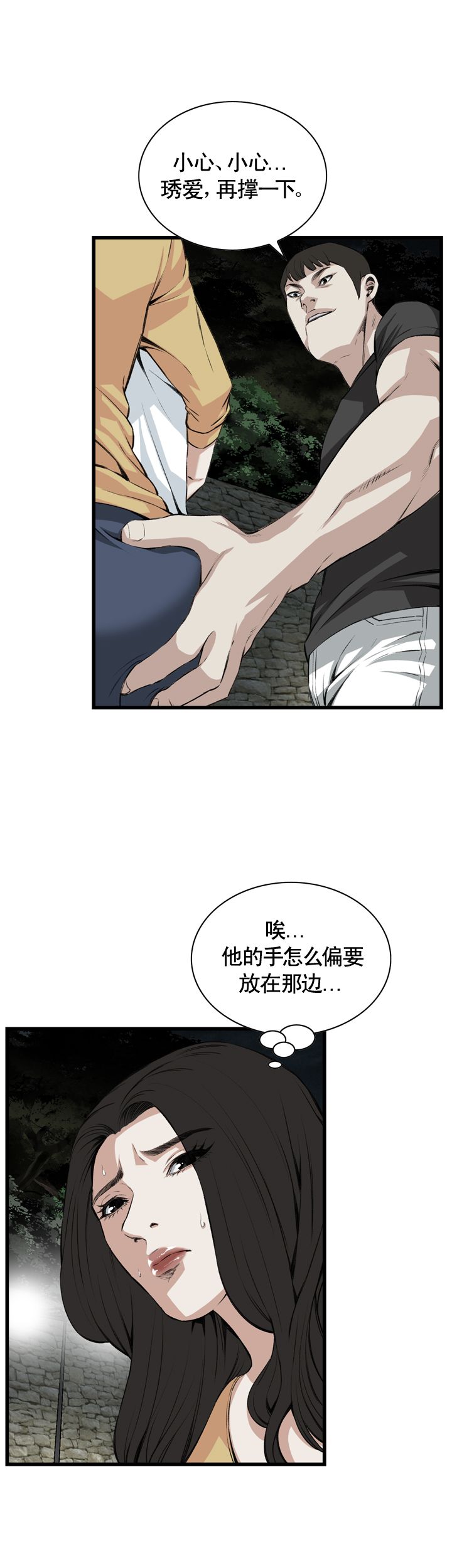 《窥视者第二季》漫画最新章节第59话免费下拉式在线观看章节第【7】张图片