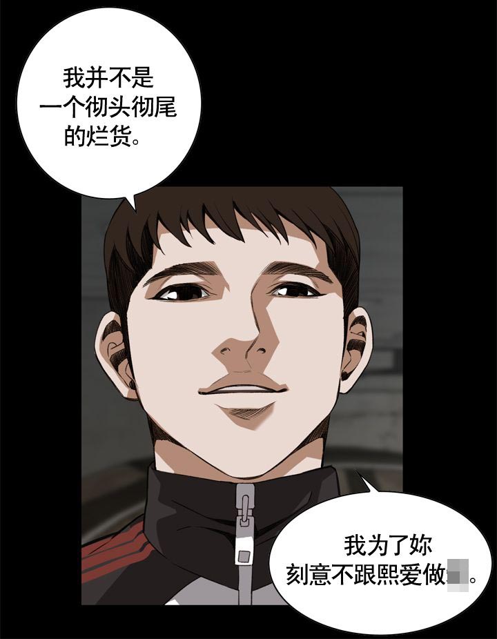 《窥视者第二季》漫画最新章节第87话免费下拉式在线观看章节第【13】张图片