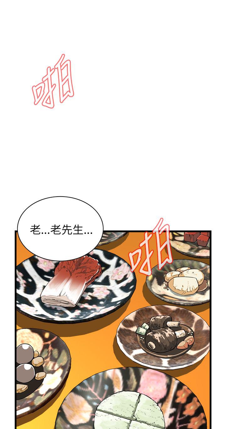 《窥视者第二季》漫画最新章节第107话免费下拉式在线观看章节第【3】张图片