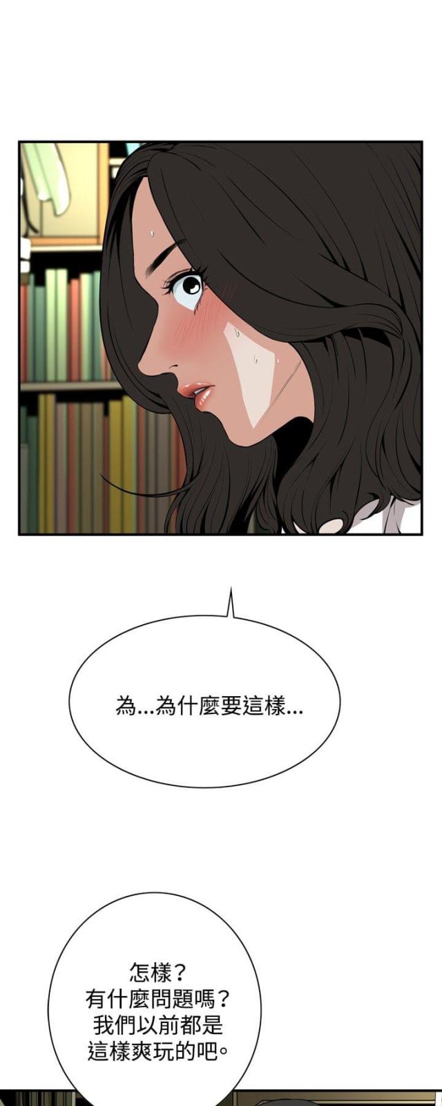 《窥视者第二季》漫画最新章节第4话免费下拉式在线观看章节第【1】张图片