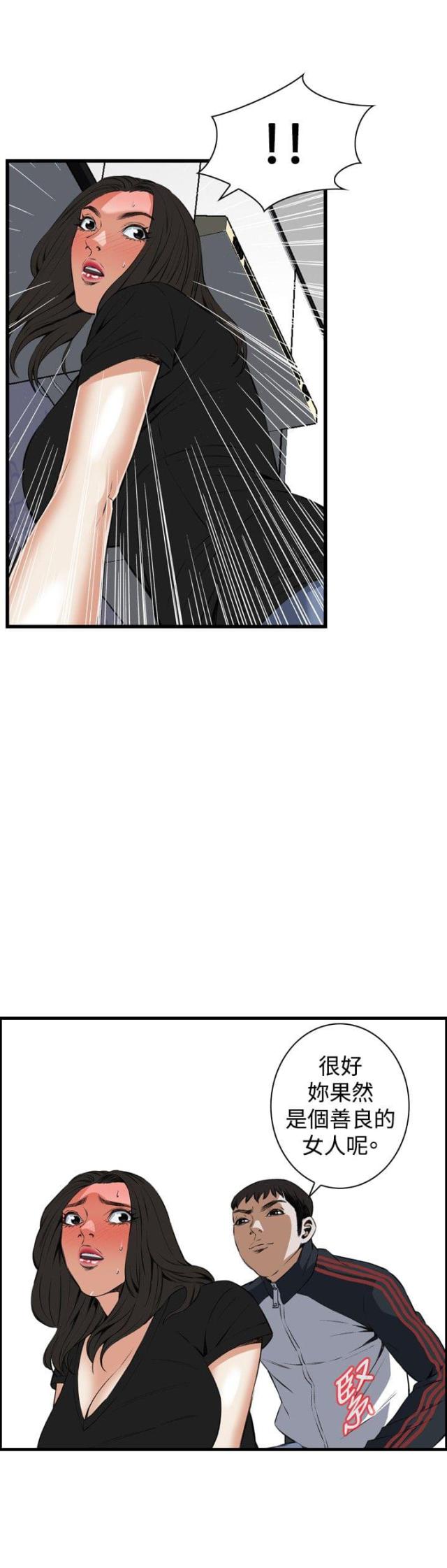 《窥视者第二季》漫画最新章节第28话免费下拉式在线观看章节第【12】张图片
