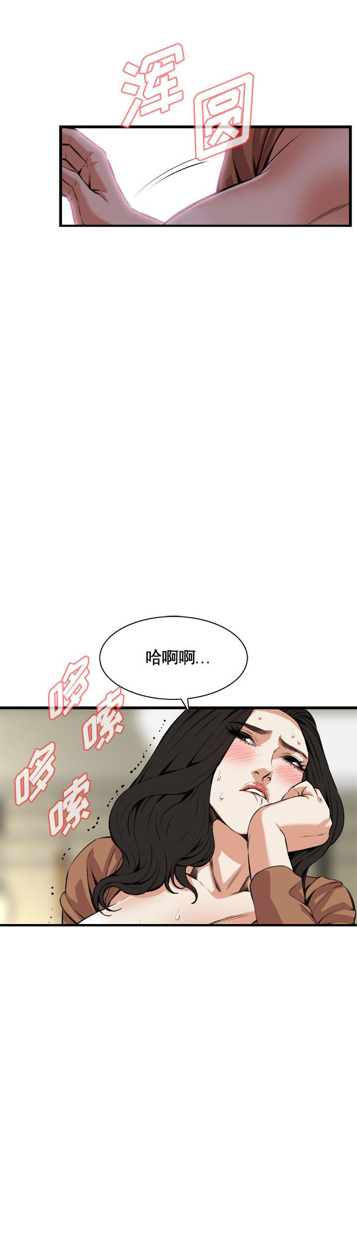 《窥视者第二季》漫画最新章节第73话免费下拉式在线观看章节第【13】张图片