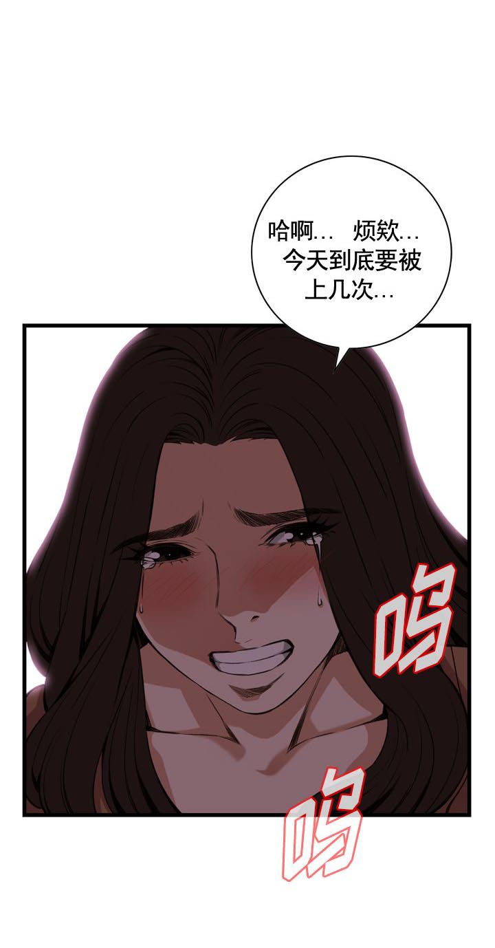 《窥视者第二季》漫画最新章节第86话免费下拉式在线观看章节第【9】张图片