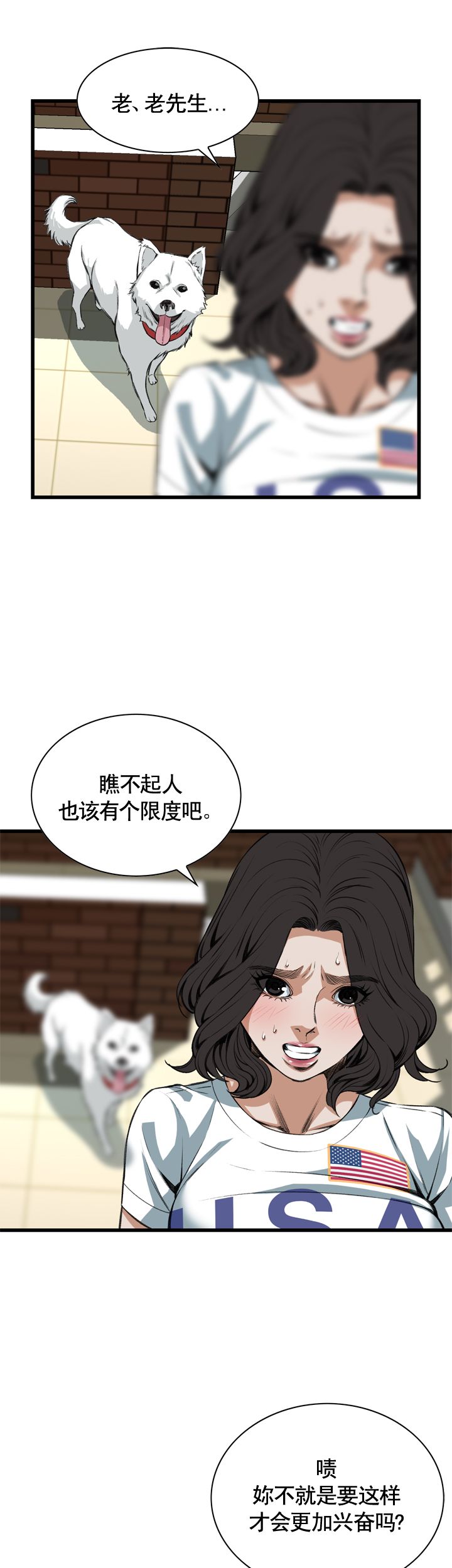 《窥视者第二季》漫画最新章节第69话免费下拉式在线观看章节第【4】张图片