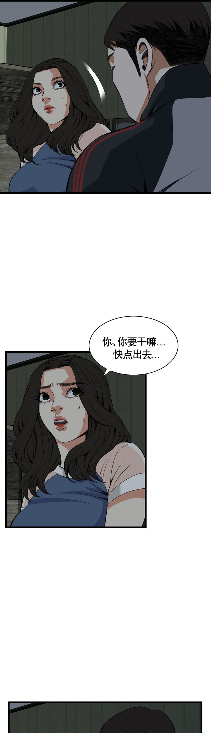 《窥视者第二季》漫画最新章节第45话免费下拉式在线观看章节第【12】张图片