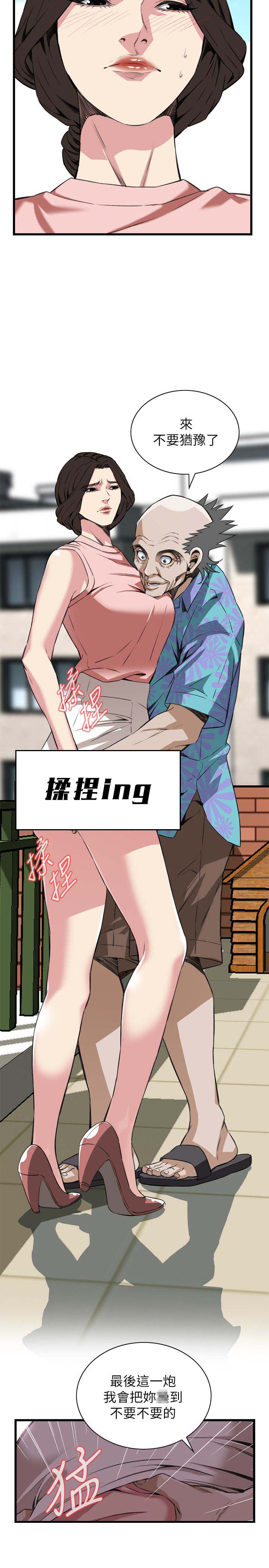 《窥视者第二季》漫画最新章节第117话免费下拉式在线观看章节第【8】张图片