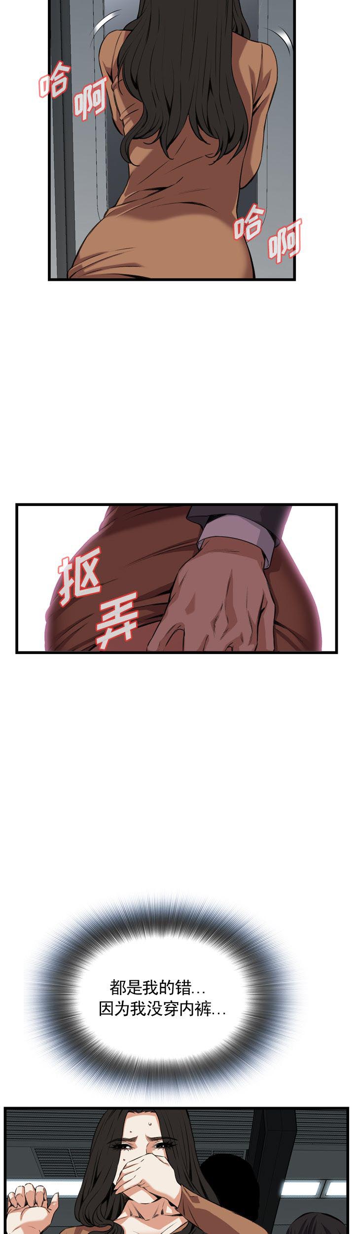 《窥视者第二季》漫画最新章节第94话免费下拉式在线观看章节第【2】张图片