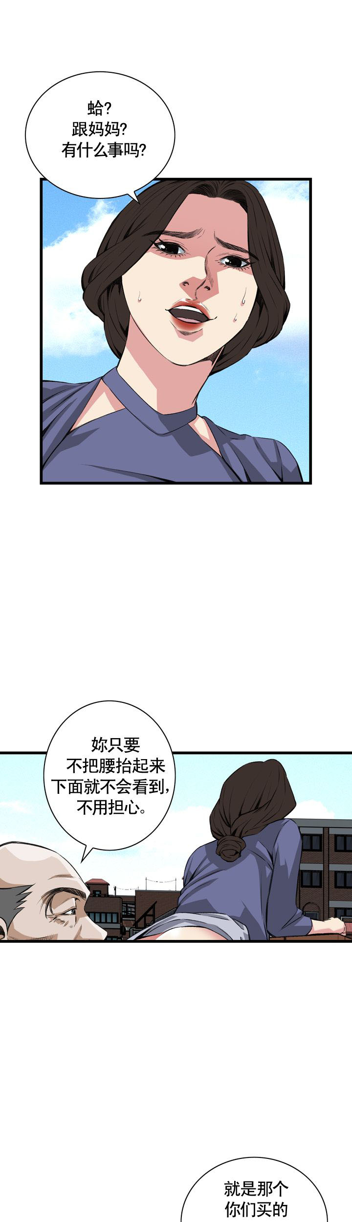 《窥视者第二季》漫画最新章节第65话免费下拉式在线观看章节第【18】张图片