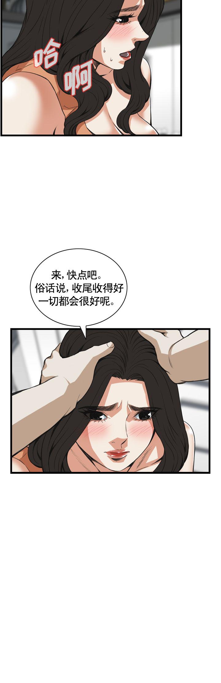 《窥视者第二季》漫画最新章节第81话免费下拉式在线观看章节第【5】张图片