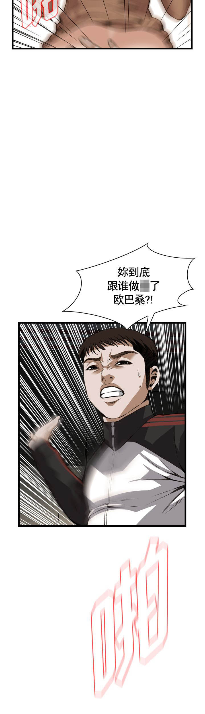 《窥视者第二季》漫画最新章节第85话免费下拉式在线观看章节第【7】张图片