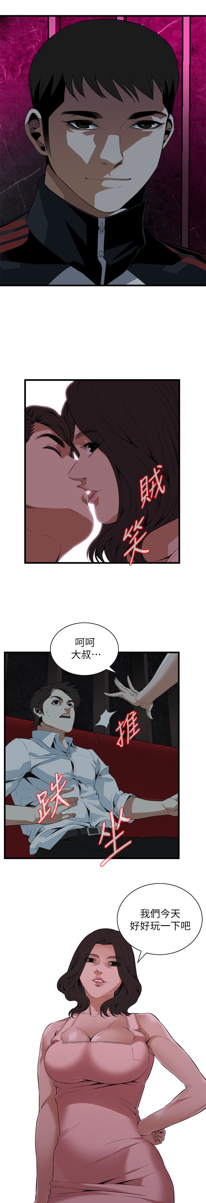 《窥视者第二季》漫画最新章节第130话免费下拉式在线观看章节第【9】张图片