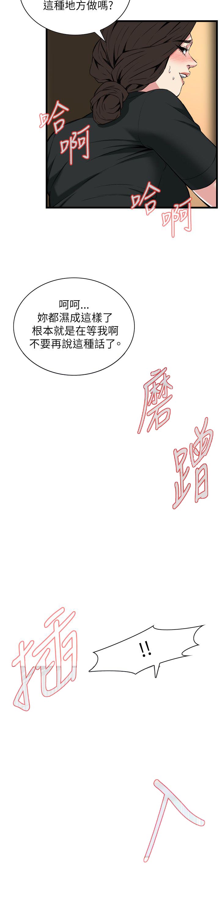 《窥视者第二季》漫画最新章节第107话免费下拉式在线观看章节第【8】张图片