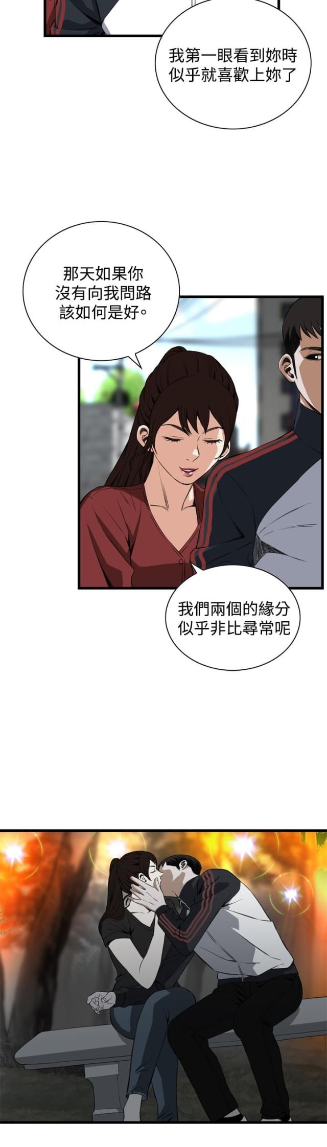 《窥视者第二季》漫画最新章节第30话免费下拉式在线观看章节第【12】张图片