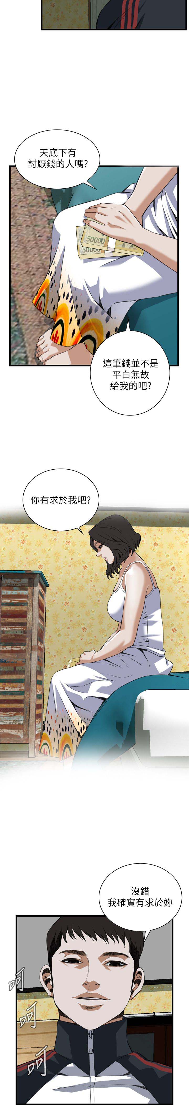 《窥视者第二季》漫画最新章节第120话免费下拉式在线观看章节第【8】张图片