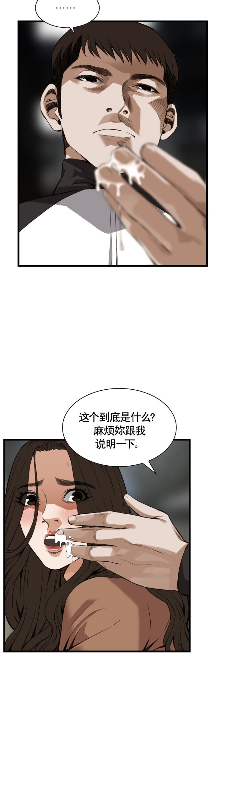 《窥视者第二季》漫画最新章节第84话免费下拉式在线观看章节第【11】张图片