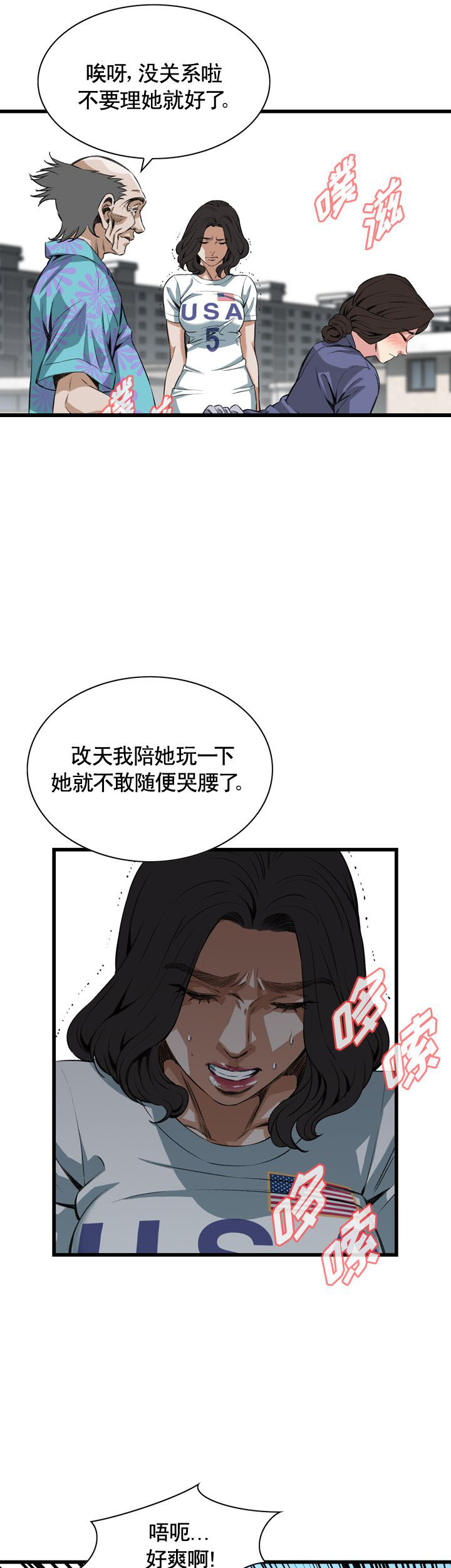 《窥视者第二季》漫画最新章节第68话免费下拉式在线观看章节第【6】张图片