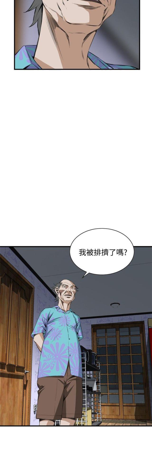 《窥视者第二季》漫画最新章节第25话免费下拉式在线观看章节第【15】张图片