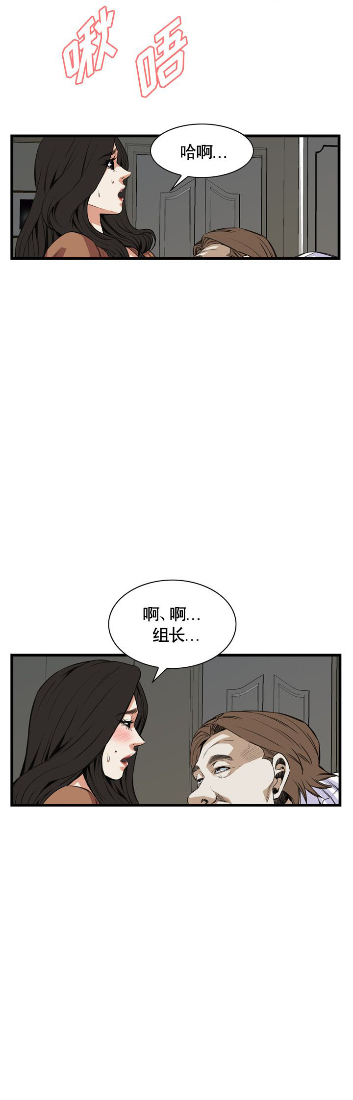 《窥视者第二季》漫画最新章节第74话免费下拉式在线观看章节第【3】张图片