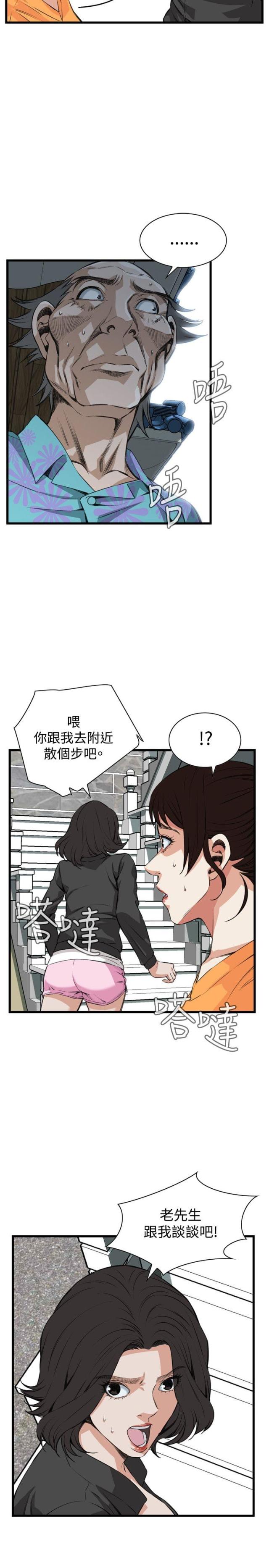 《窥视者第二季》漫画最新章节第36话免费下拉式在线观看章节第【17】张图片