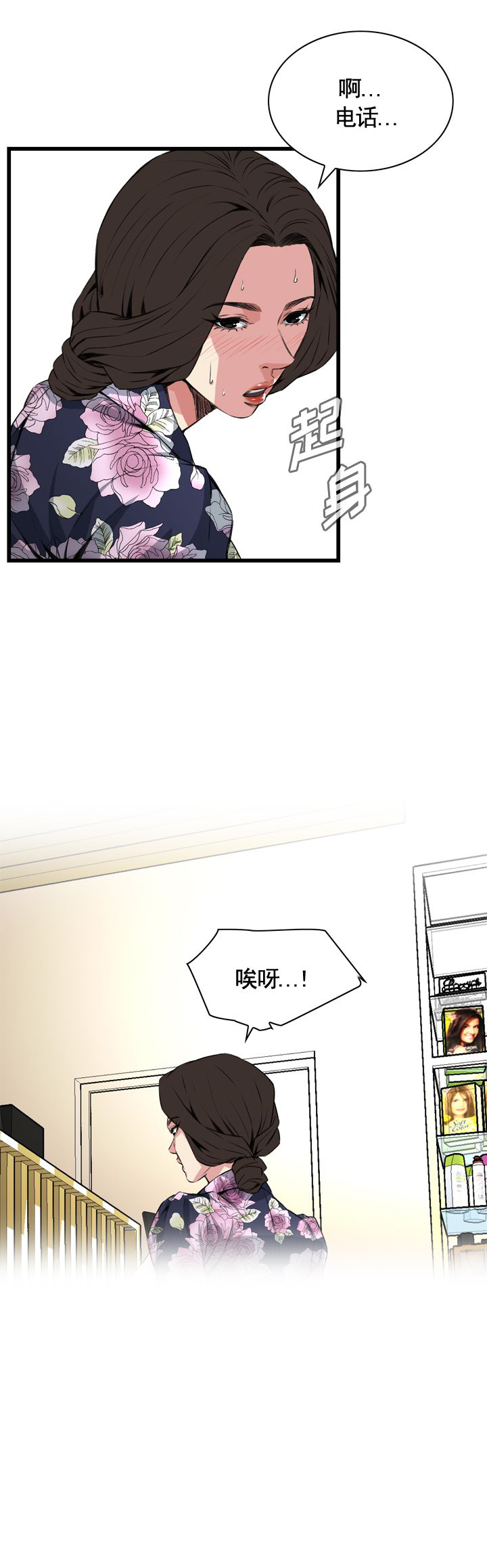 《窥视者第二季》漫画最新章节第53话免费下拉式在线观看章节第【14】张图片