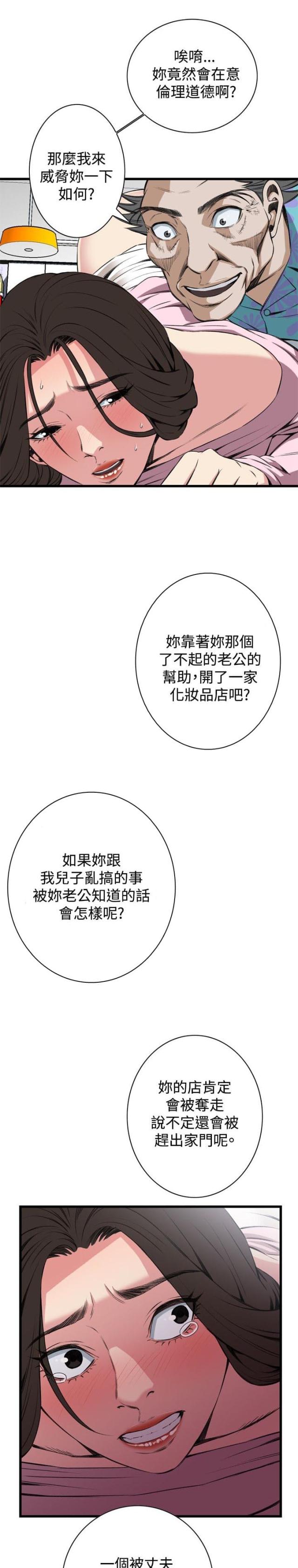 《窥视者第二季》漫画最新章节第35话免费下拉式在线观看章节第【4】张图片