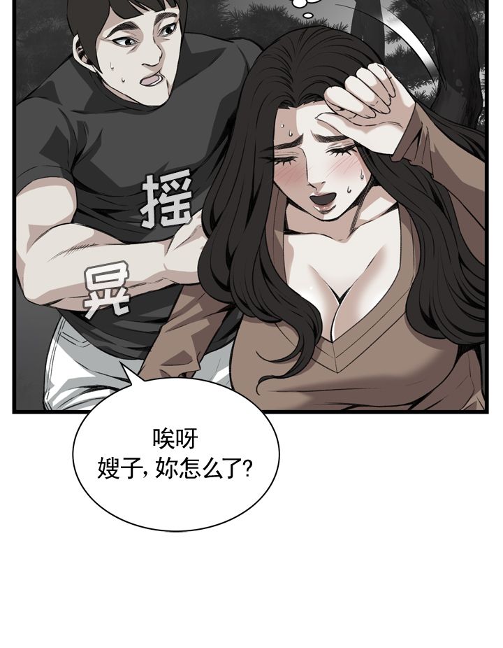 《窥视者第二季》漫画最新章节第95话免费下拉式在线观看章节第【17】张图片