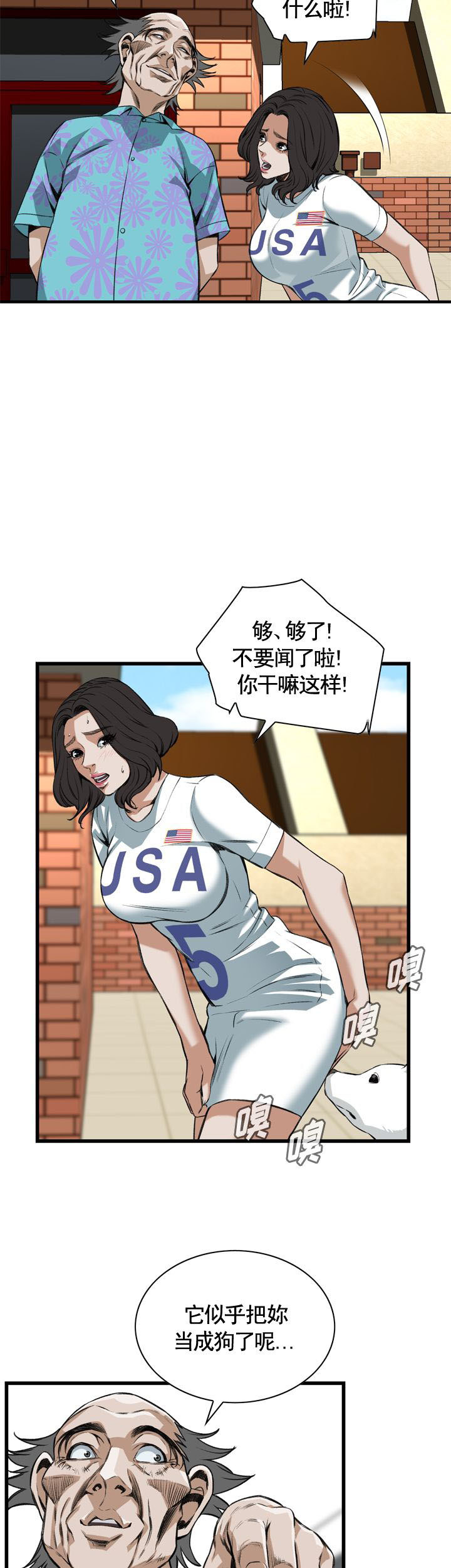 《窥视者第二季》漫画最新章节第69话免费下拉式在线观看章节第【9】张图片