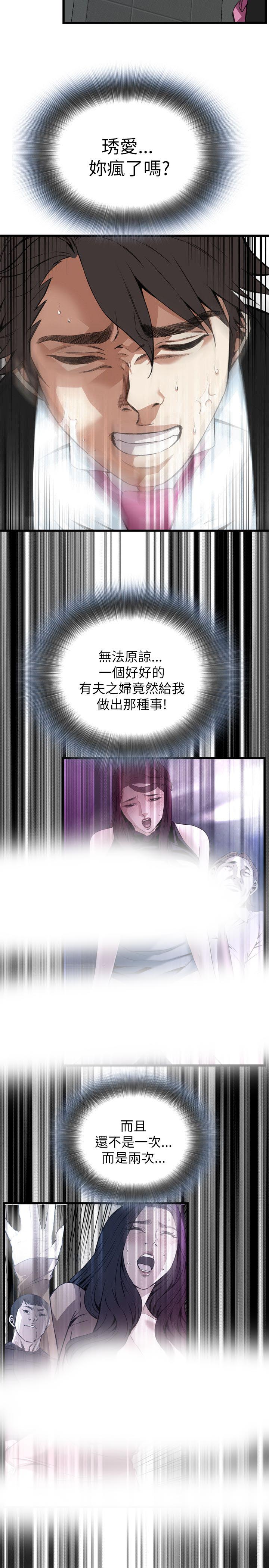 《窥视者第二季》漫画最新章节第103话免费下拉式在线观看章节第【11】张图片