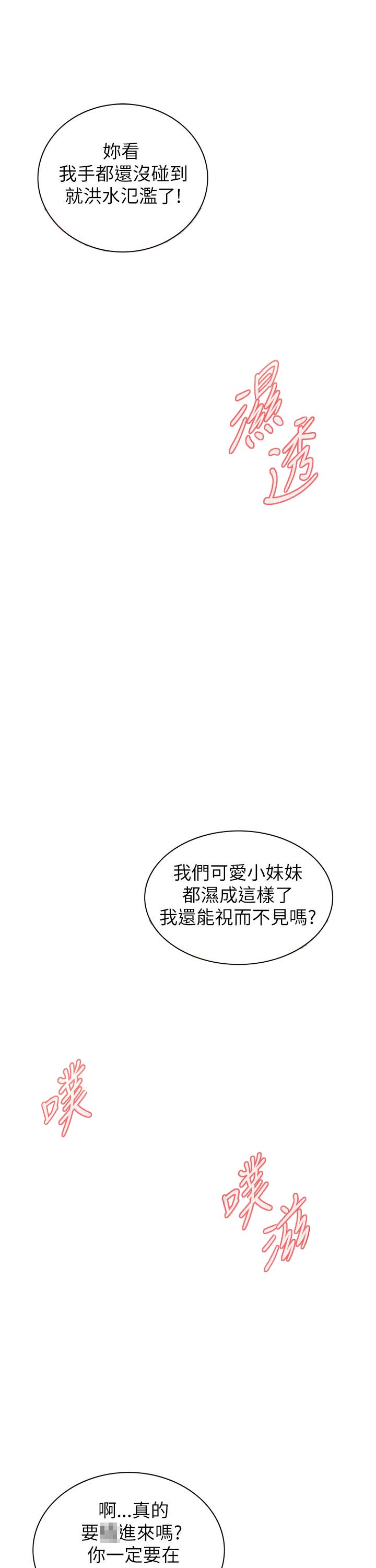 《窥视者第二季》漫画最新章节第107话免费下拉式在线观看章节第【7】张图片