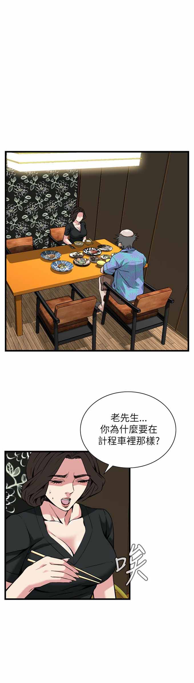 《窥视者第二季》漫画最新章节第106话免费下拉式在线观看章节第【3】张图片