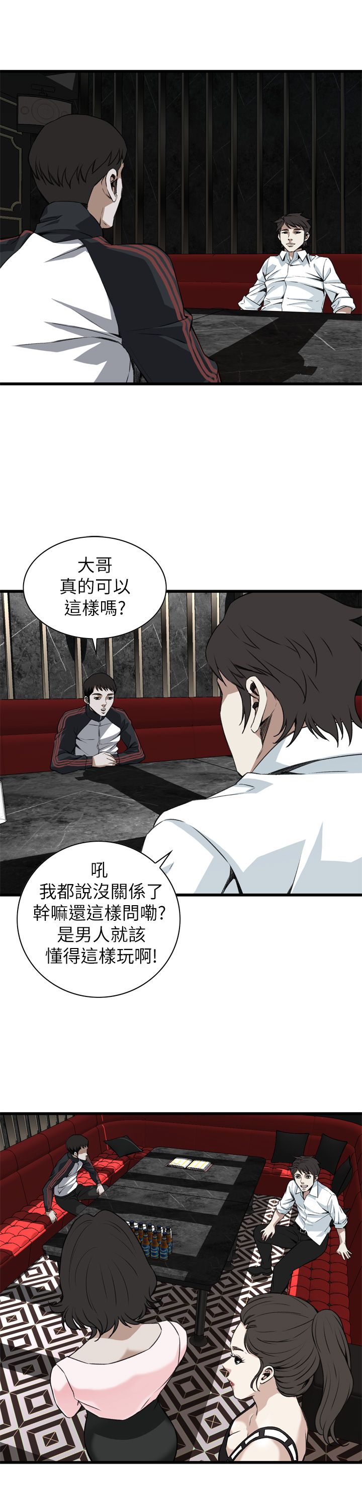 《窥视者第二季》漫画最新章节第110话免费下拉式在线观看章节第【14】张图片