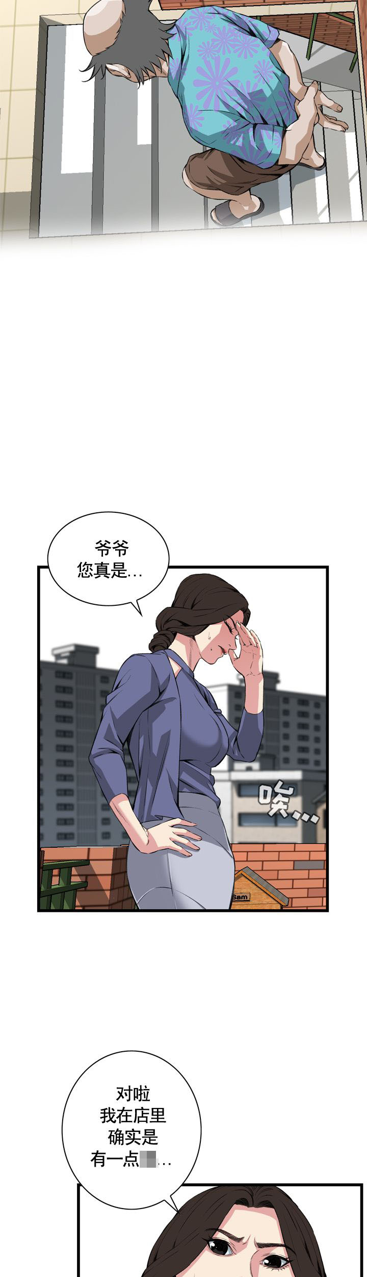 《窥视者第二季》漫画最新章节第65话免费下拉式在线观看章节第【5】张图片