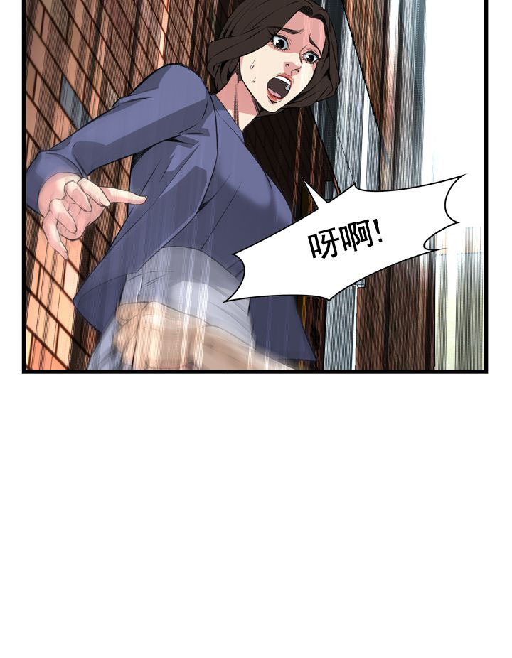 《窥视者第二季》漫画最新章节第64话免费下拉式在线观看章节第【15】张图片