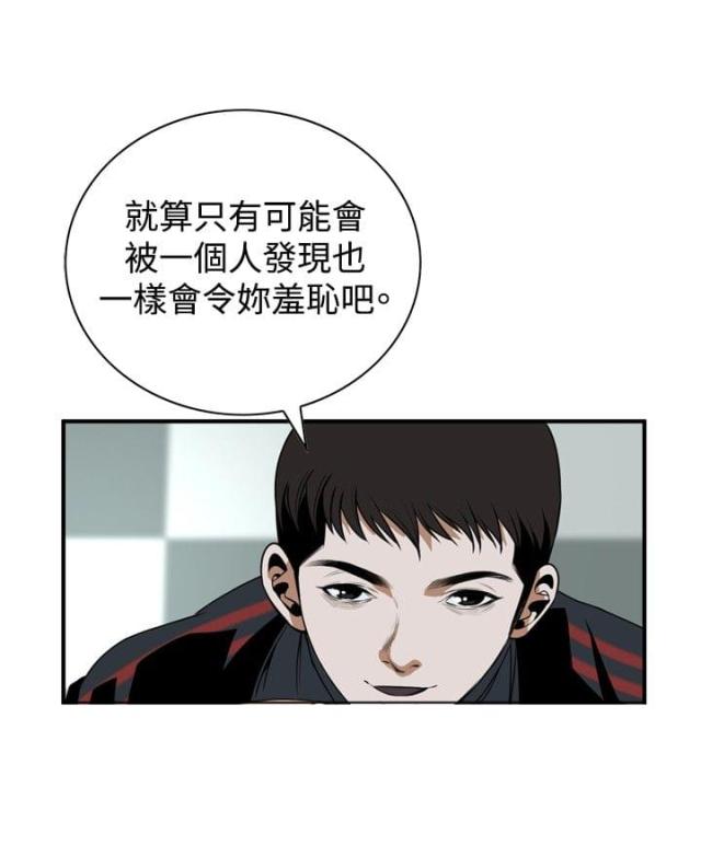 《窥视者第二季》漫画最新章节第5话免费下拉式在线观看章节第【5】张图片