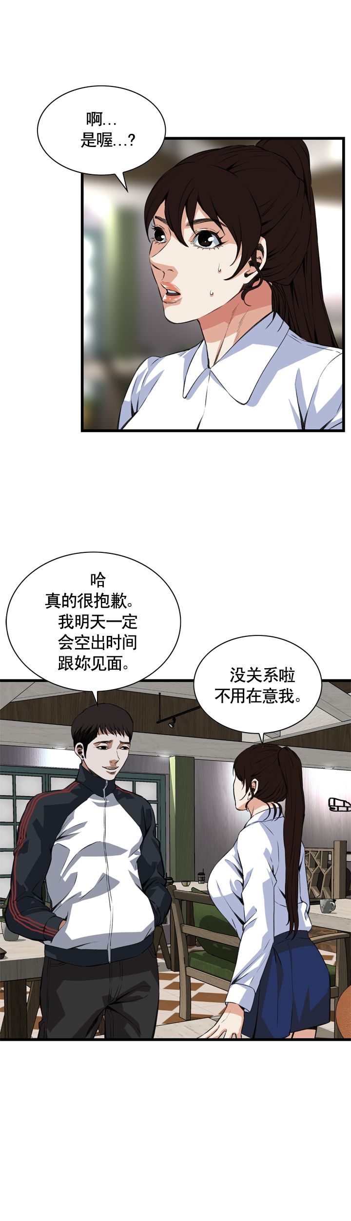 《窥视者第二季》漫画最新章节第77话免费下拉式在线观看章节第【22】张图片