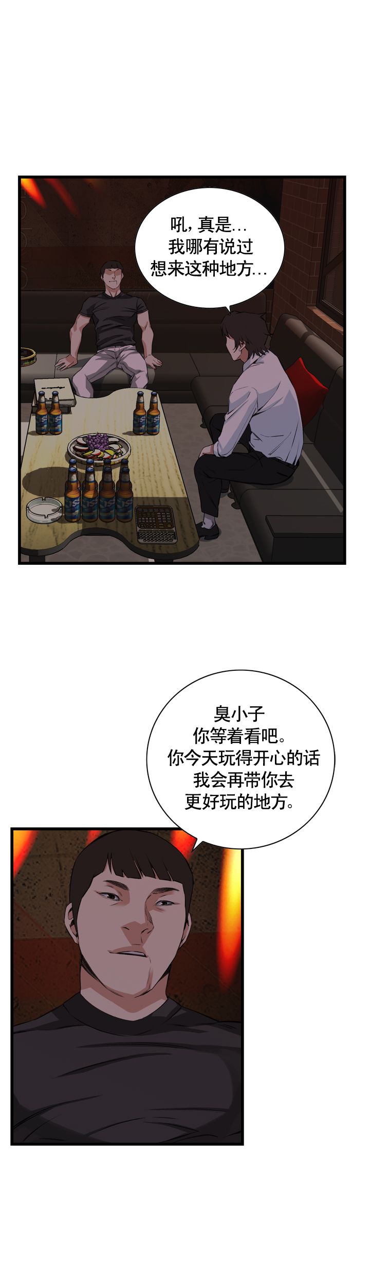 《窥视者第二季》漫画最新章节第55话免费下拉式在线观看章节第【1】张图片