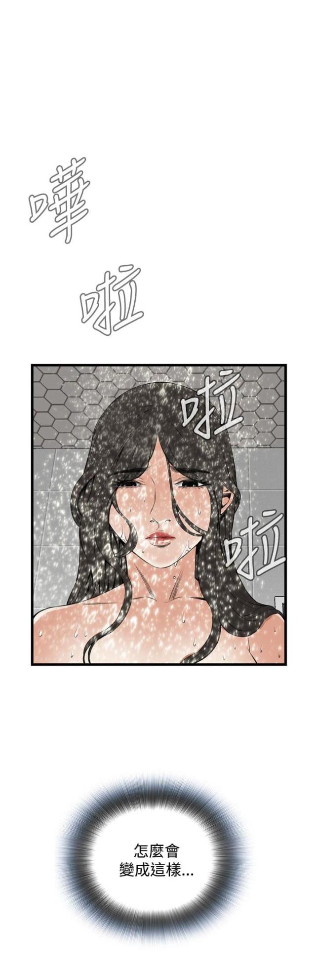 《窥视者第二季》漫画最新章节第24话免费下拉式在线观看章节第【9】张图片