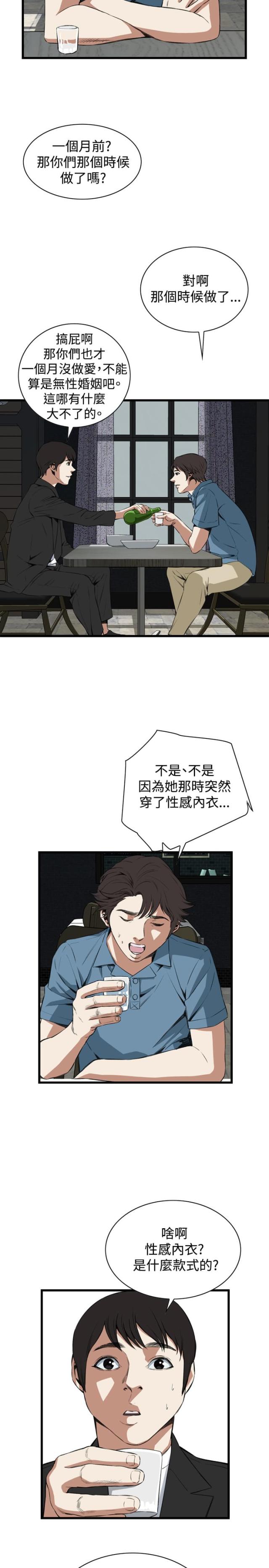 《窥视者第二季》漫画最新章节第31话免费下拉式在线观看章节第【14】张图片