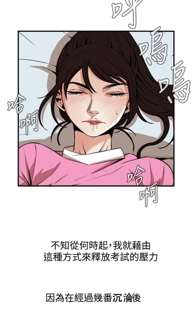 《窥视者第二季》漫画最新章节第1话免费下拉式在线观看章节第【20】张图片