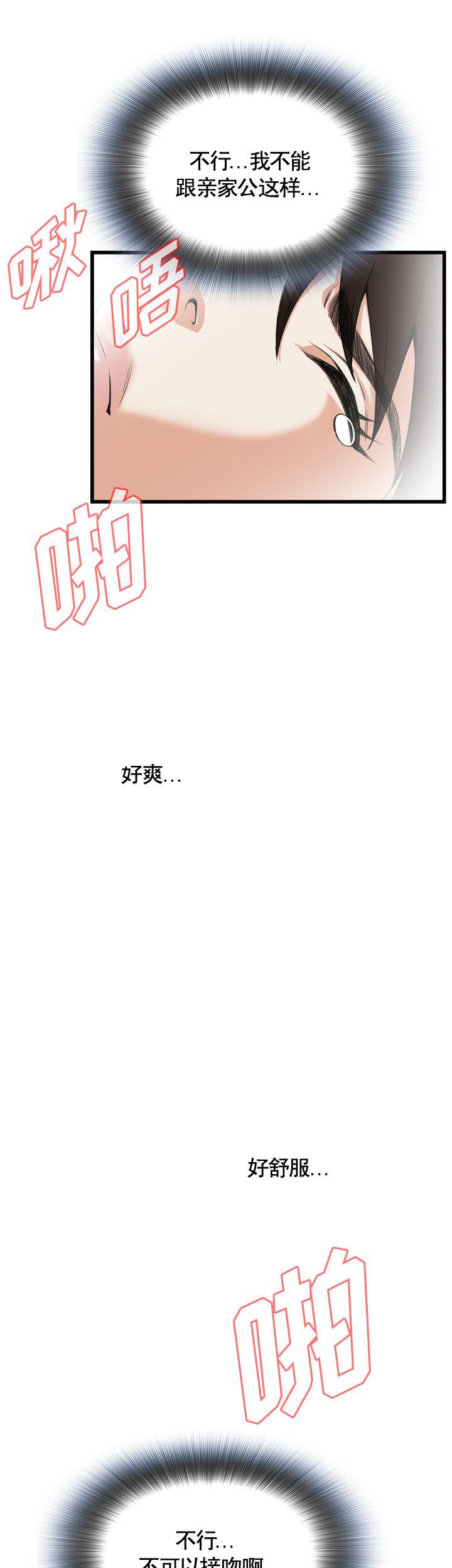 《窥视者第二季》漫画最新章节第91话免费下拉式在线观看章节第【13】张图片