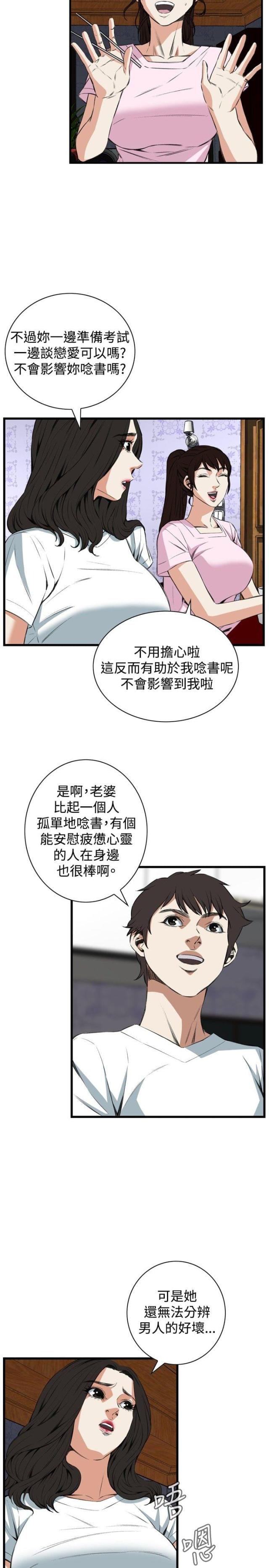 《窥视者第二季》漫画最新章节第26话免费下拉式在线观看章节第【8】张图片