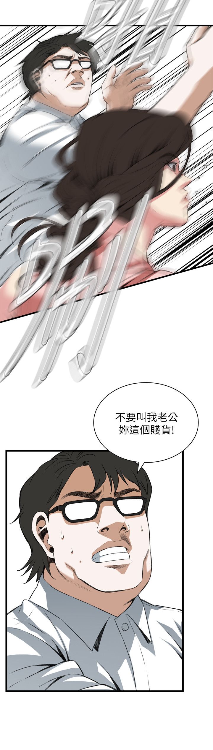 《窥视者第二季》漫画最新章节第120话免费下拉式在线观看章节第【3】张图片