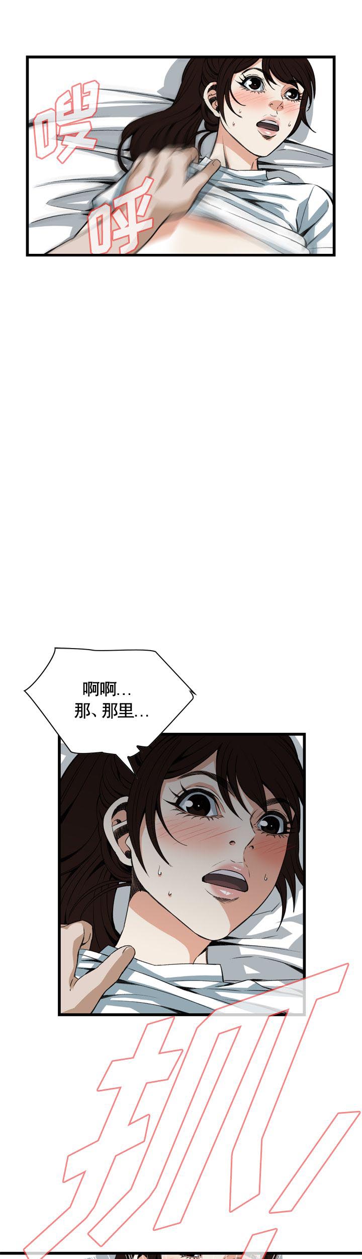 《窥视者第二季》漫画最新章节第91话免费下拉式在线观看章节第【8】张图片