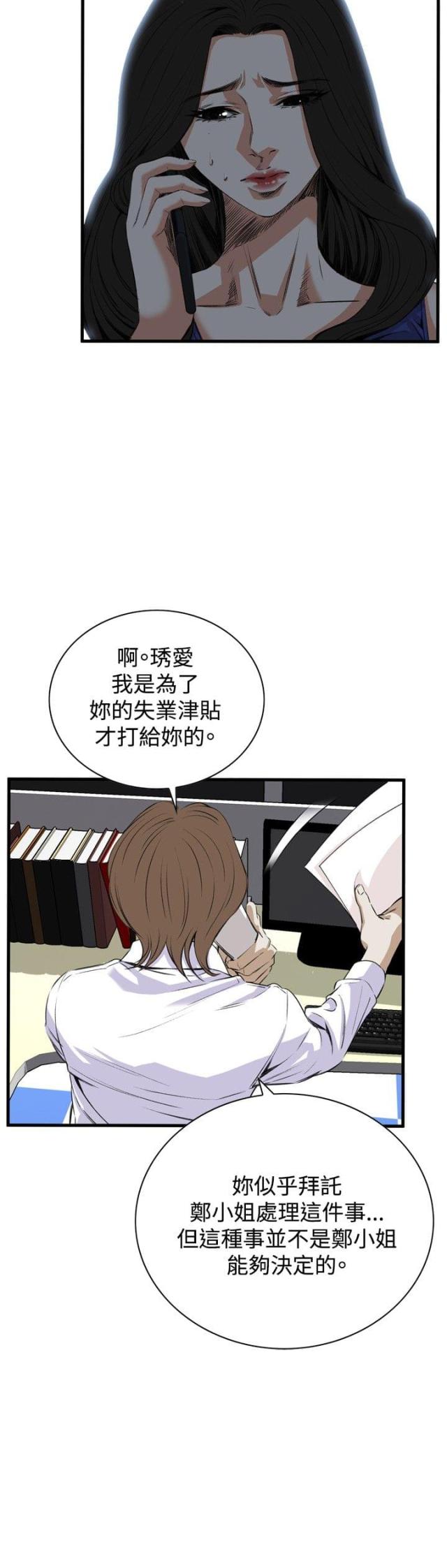 《窥视者第二季》漫画最新章节第15话免费下拉式在线观看章节第【3】张图片