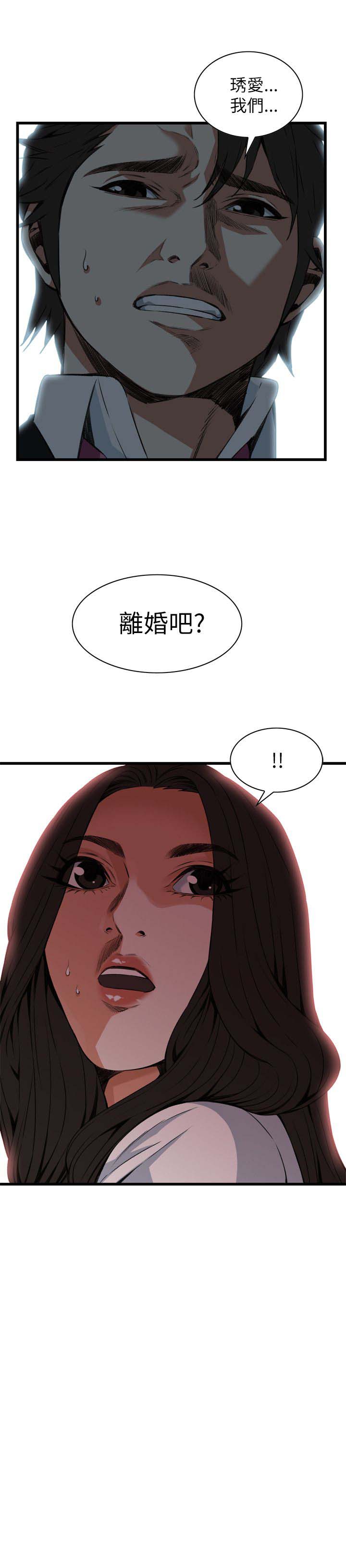 《窥视者第二季》漫画最新章节第102话免费下拉式在线观看章节第【9】张图片