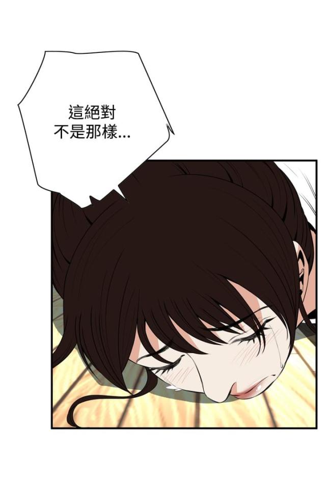 《窥视者第二季》漫画最新章节第2话免费下拉式在线观看章节第【16】张图片