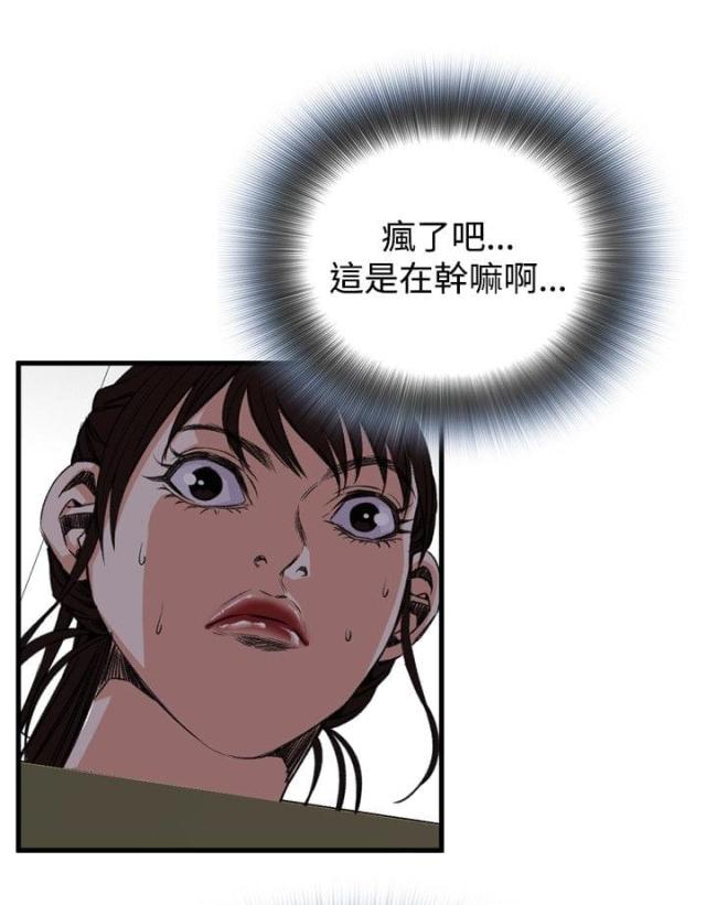 《窥视者第二季》漫画最新章节第17话免费下拉式在线观看章节第【6】张图片