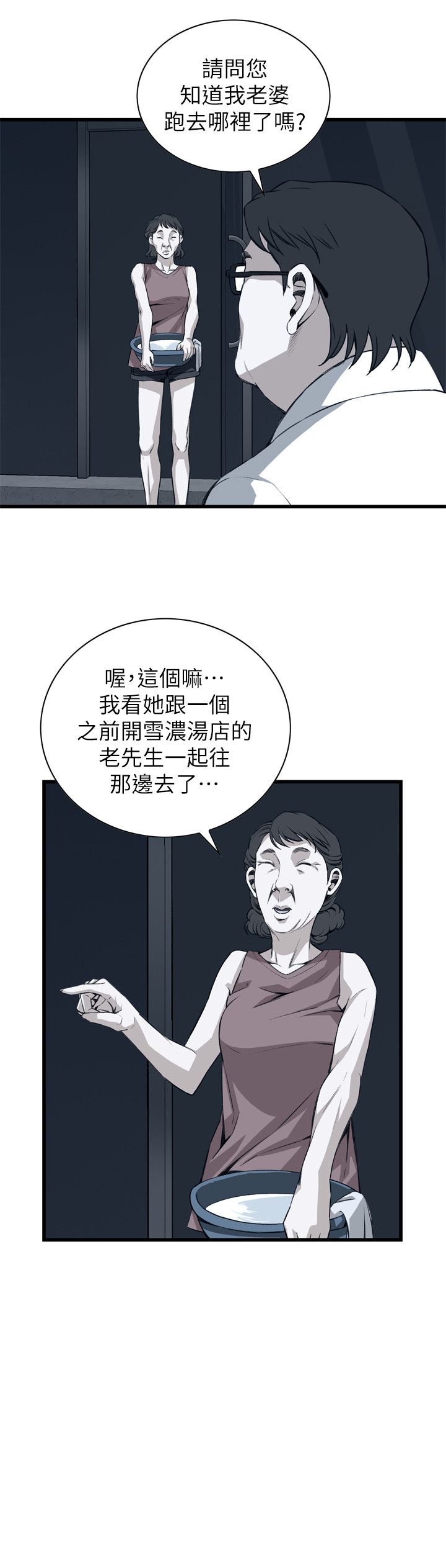 《窥视者第二季》漫画最新章节第119话免费下拉式在线观看章节第【5】张图片